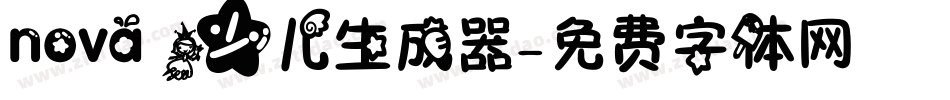 nova 少儿生成器字体转换